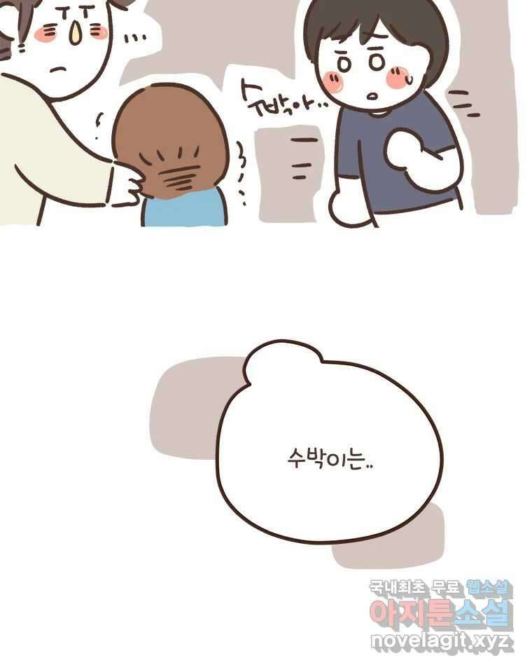 열무와 알타리 195화 우리 학교가자! (03) 9