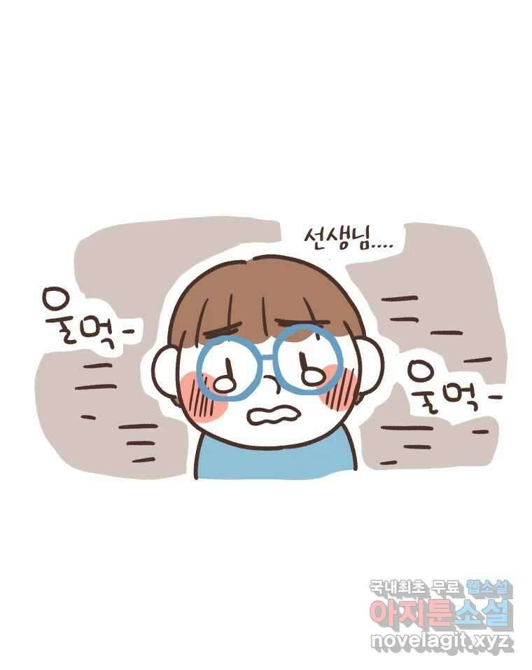 열무와 알타리 195화 우리 학교가자! (03) 10