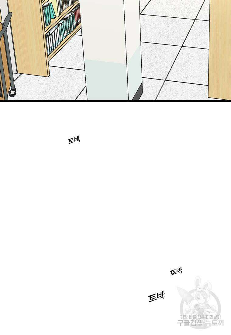 베텔게우스 28화 5