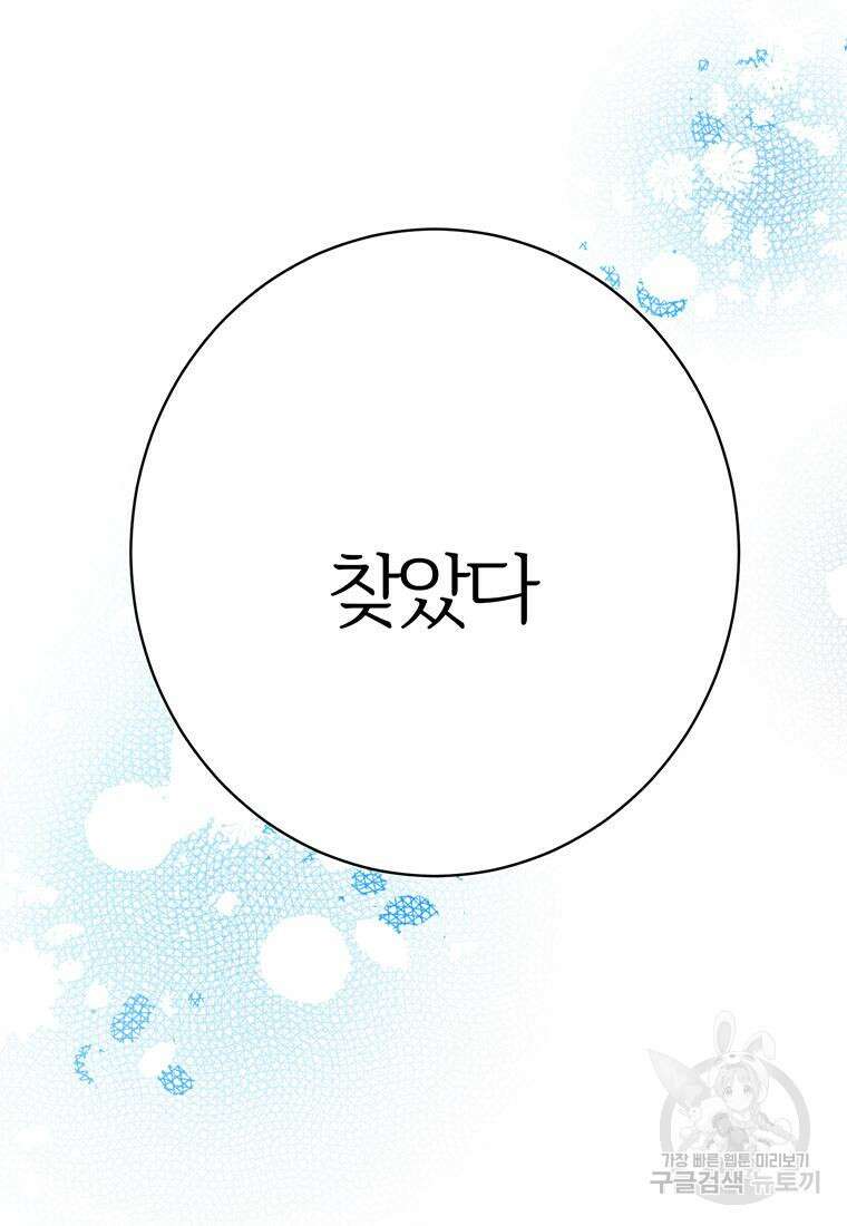 베텔게우스 28화 8