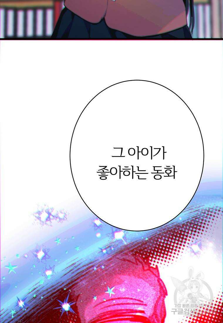 베텔게우스 28화 12