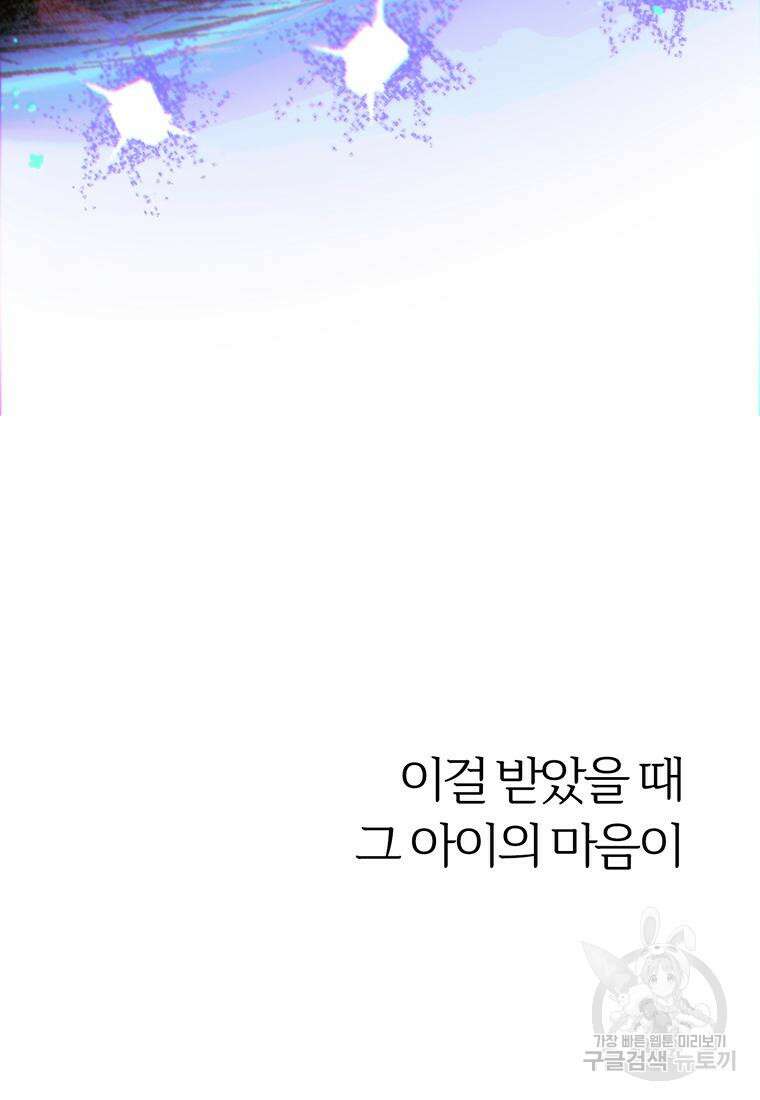 베텔게우스 28화 14
