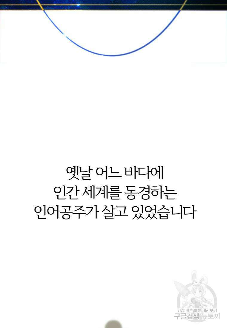 베텔게우스 28화 20