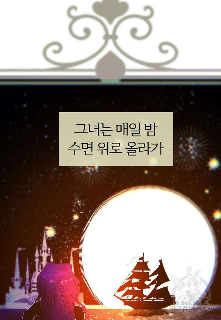 베텔게우스 28화 21