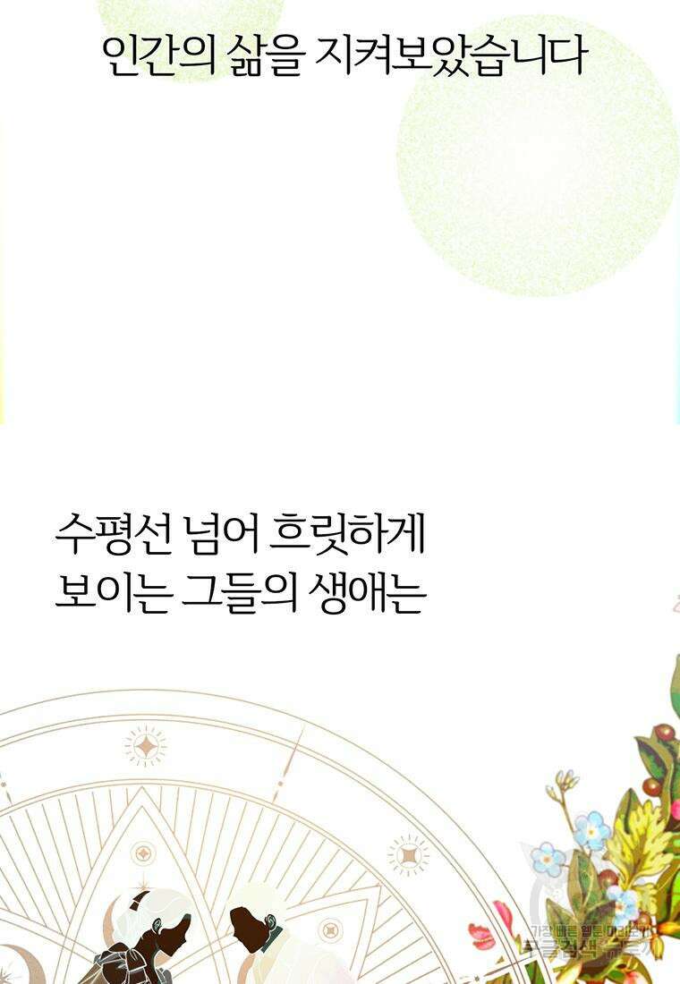 베텔게우스 28화 23