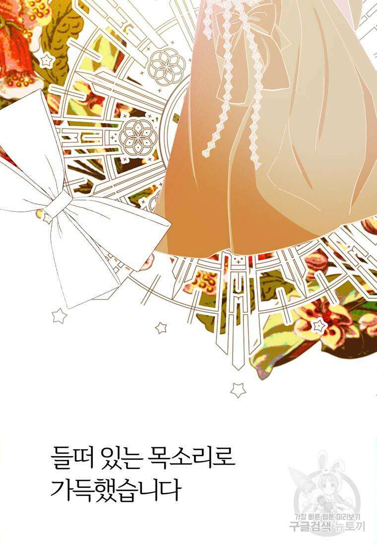 베텔게우스 28화 25