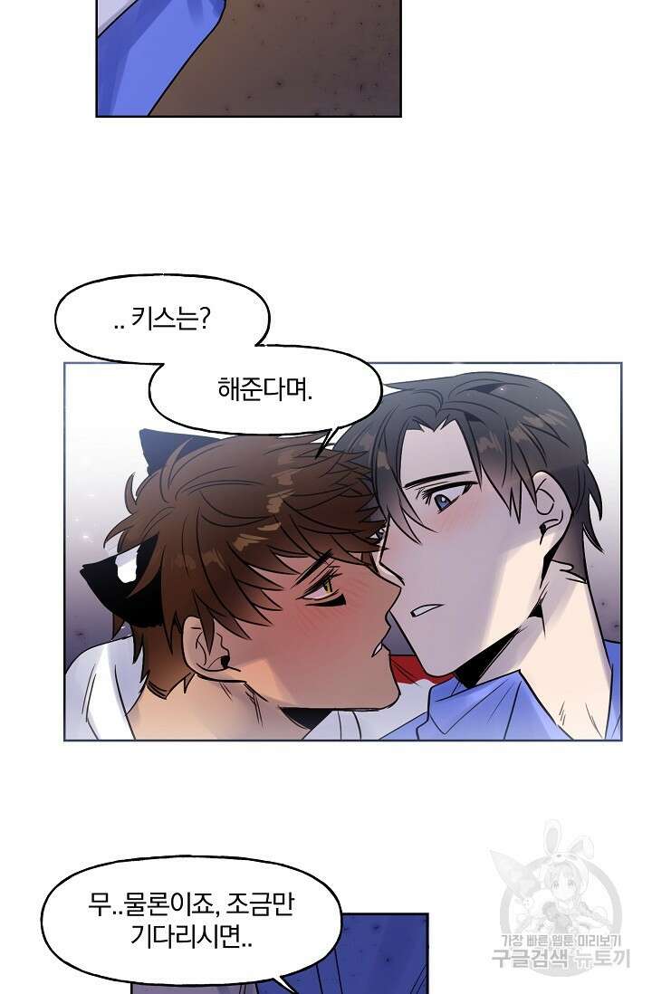 골판지 상자 안 고양이씨 시즌2 3화 3