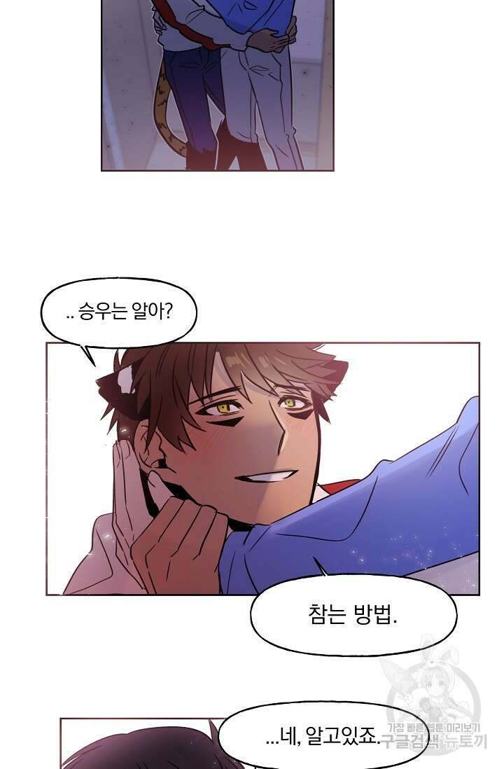 골판지 상자 안 고양이씨 시즌2 3화 7