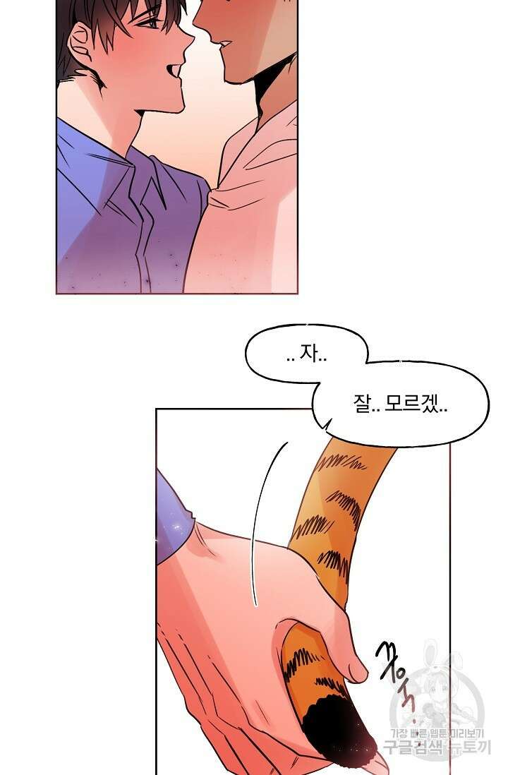 골판지 상자 안 고양이씨 시즌2 3화 20