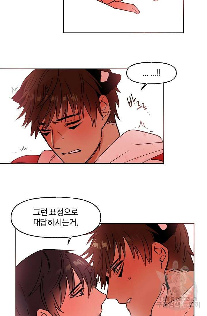 골판지 상자 안 고양이씨 시즌2 3화 21
