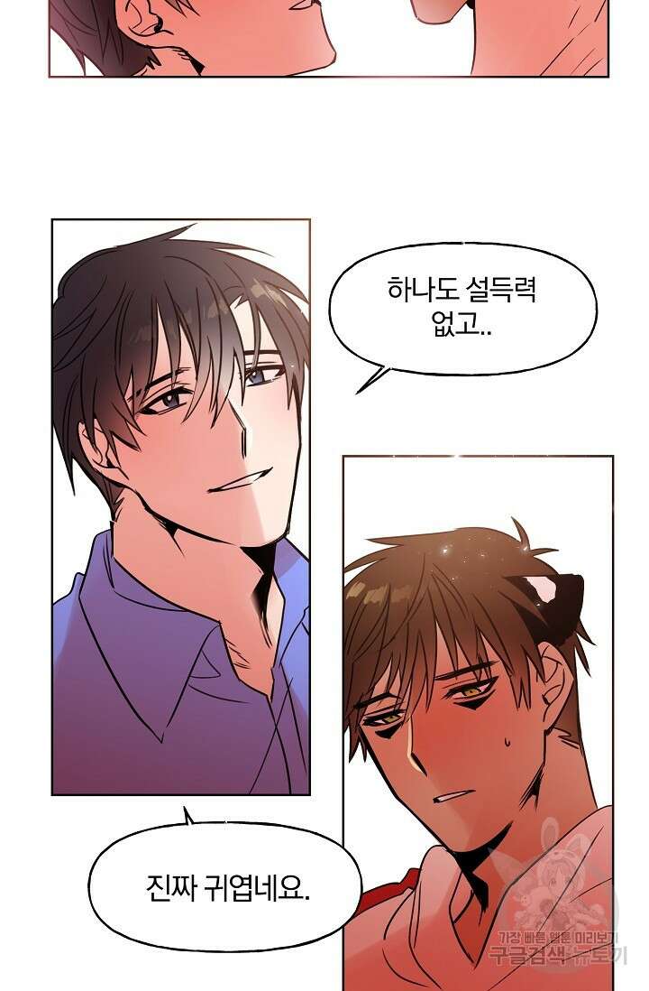 골판지 상자 안 고양이씨 시즌2 3화 22