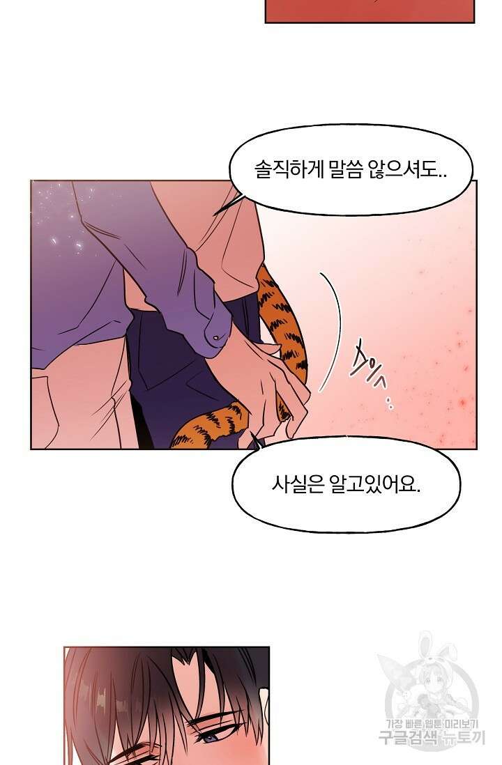 골판지 상자 안 고양이씨 시즌2 3화 23