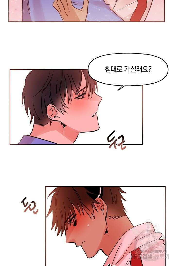 골판지 상자 안 고양이씨 시즌2 3화 26