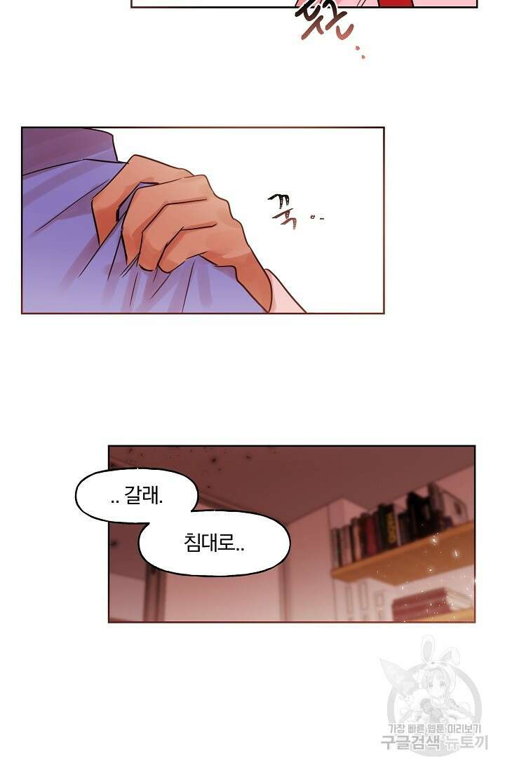 골판지 상자 안 고양이씨 시즌2 3화 27