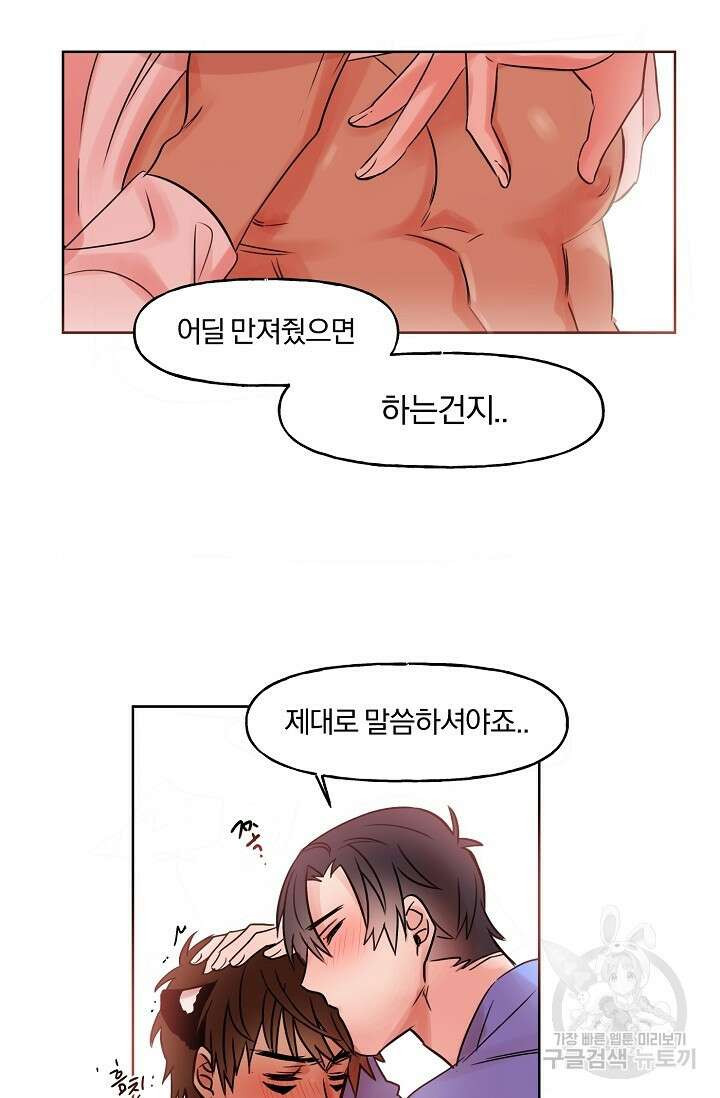골판지 상자 안 고양이씨 시즌2 3화 32