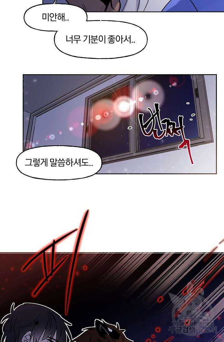 골판지 상자 안 고양이씨 시즌2 3화 37