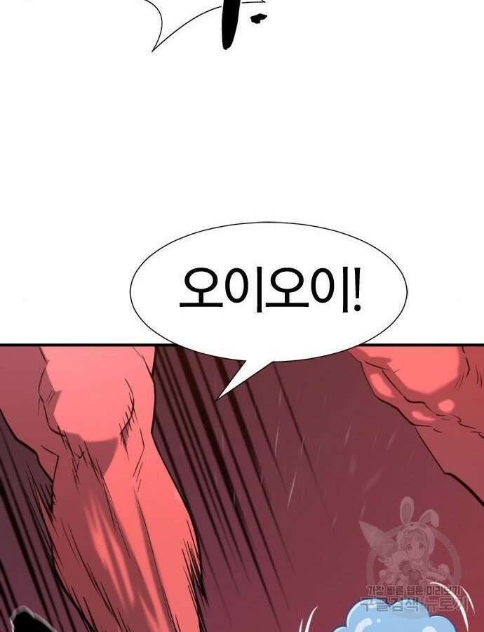 역대급 영지 설계사 112화 5