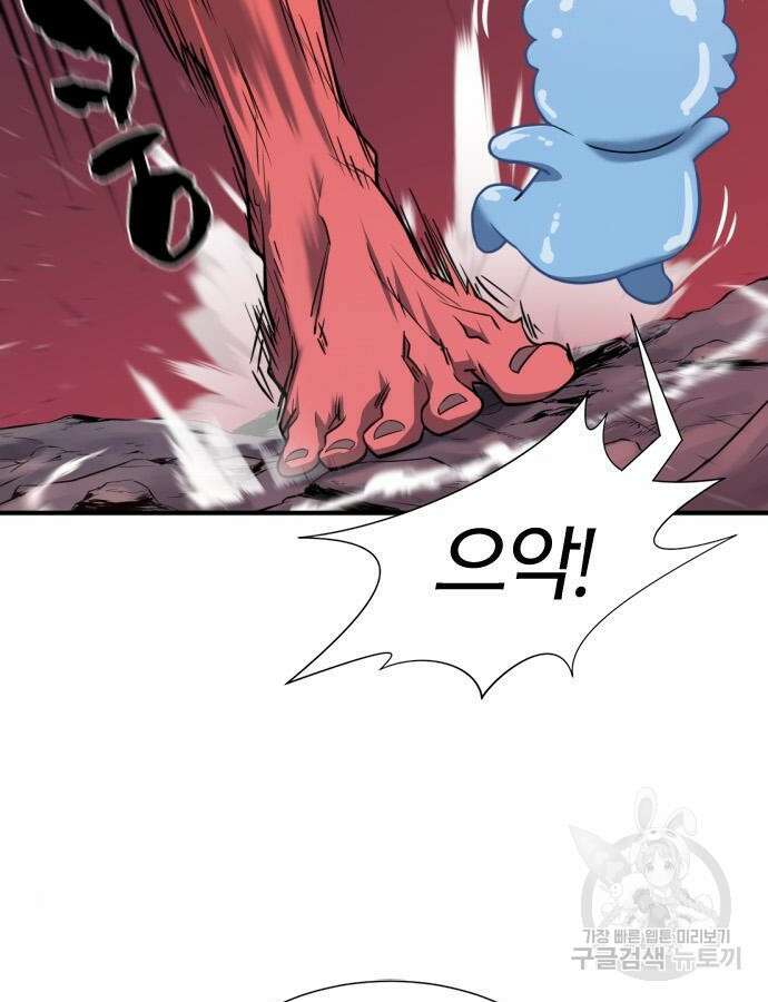 역대급 영지 설계사 112화 6
