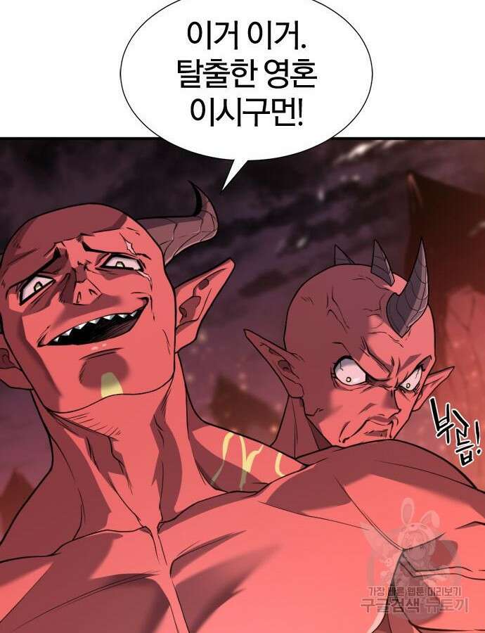 역대급 영지 설계사 112화 7