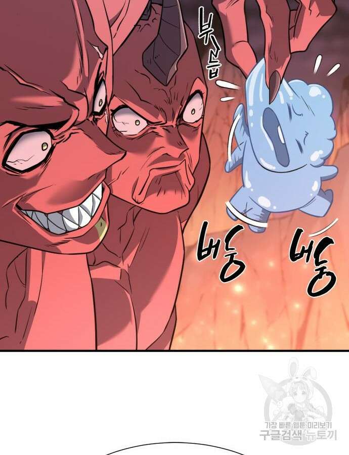 역대급 영지 설계사 112화 9