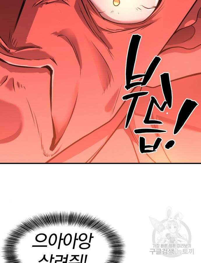 역대급 영지 설계사 112화 12