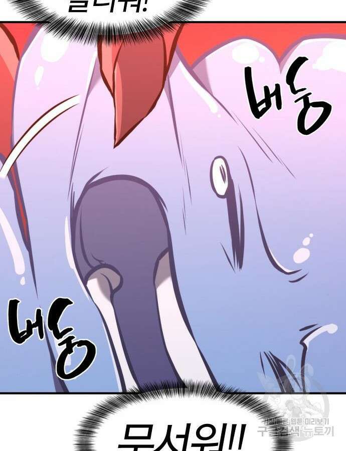 역대급 영지 설계사 112화 13