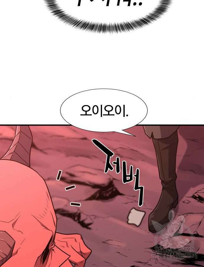 역대급 영지 설계사 112화 14