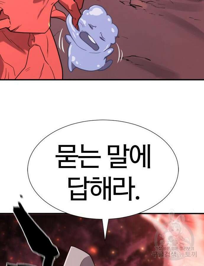 역대급 영지 설계사 112화 15