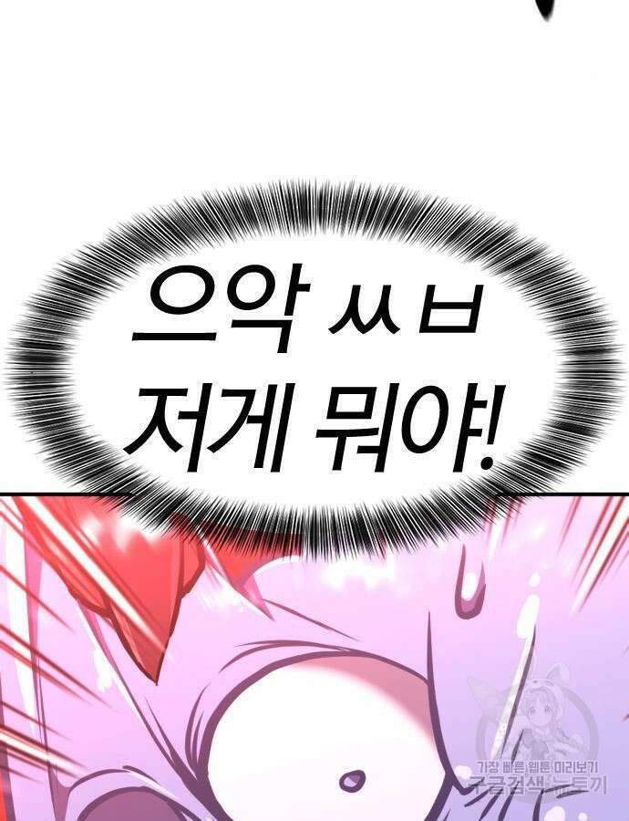 역대급 영지 설계사 112화 18