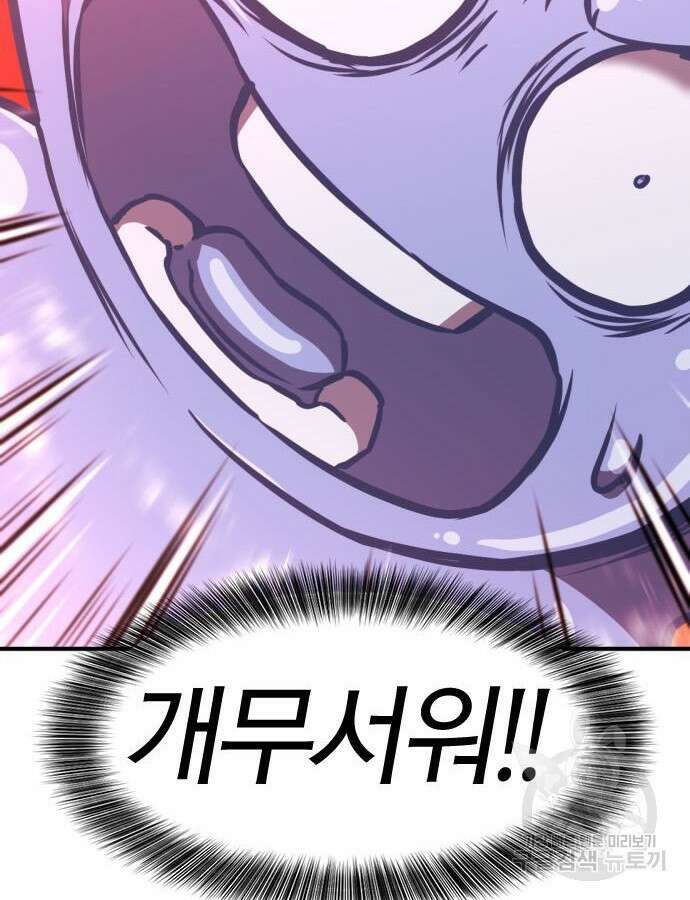 역대급 영지 설계사 112화 19