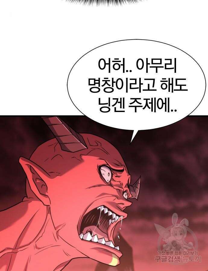 역대급 영지 설계사 112화 20