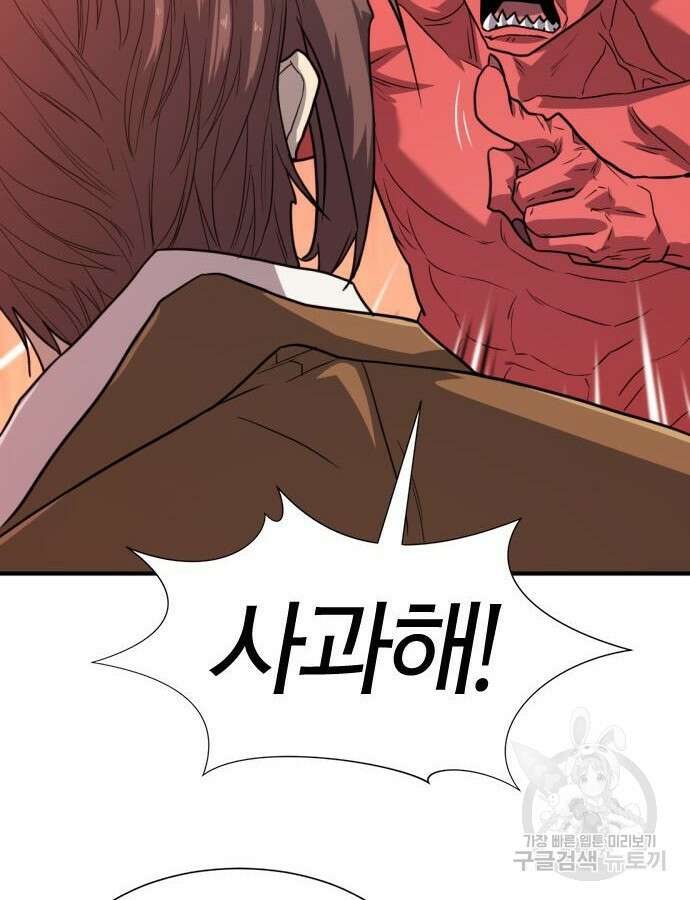 역대급 영지 설계사 112화 27