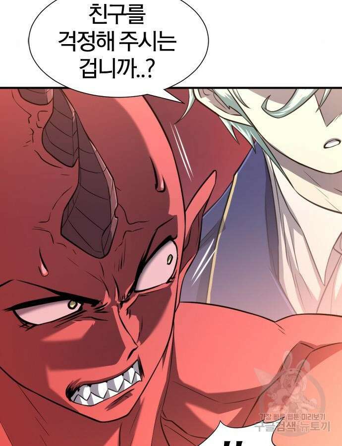 역대급 영지 설계사 112화 28