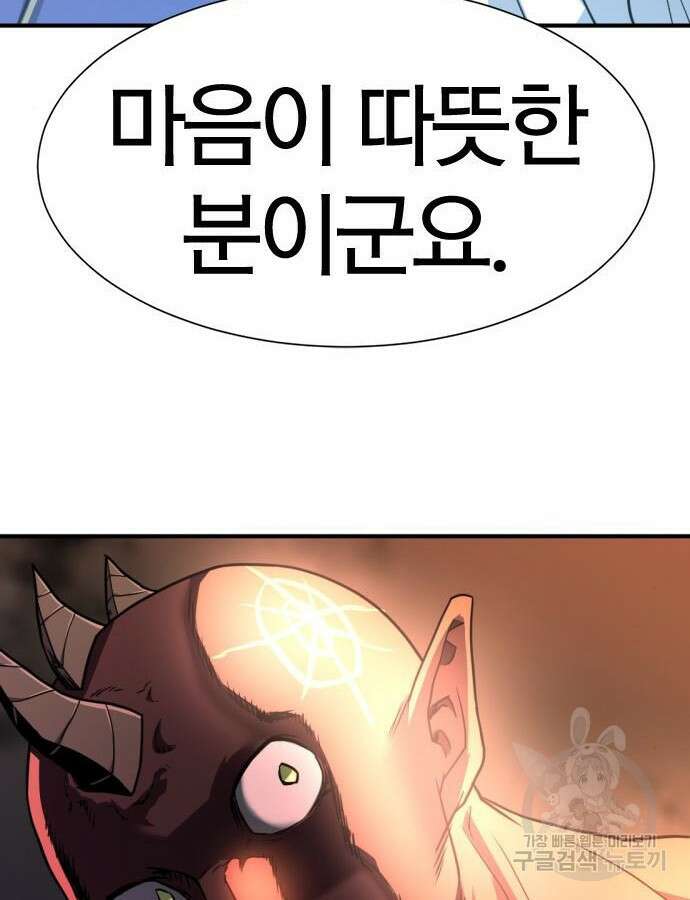 역대급 영지 설계사 112화 31