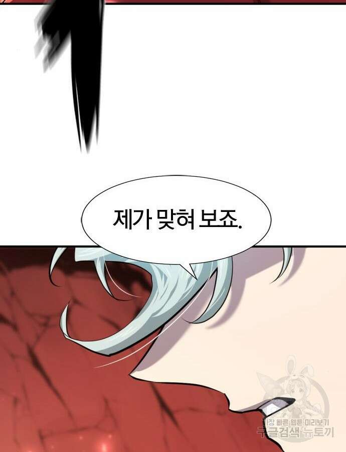 역대급 영지 설계사 112화 39