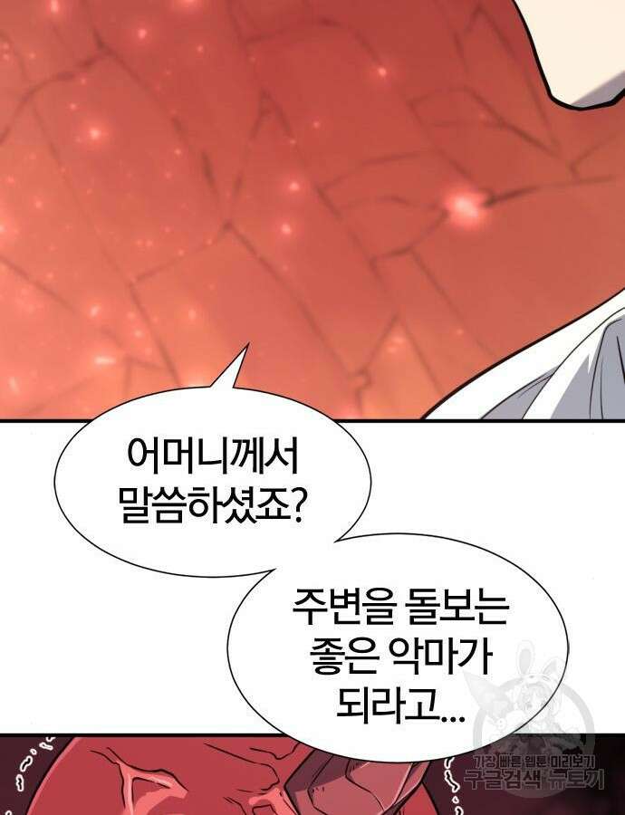 역대급 영지 설계사 112화 40