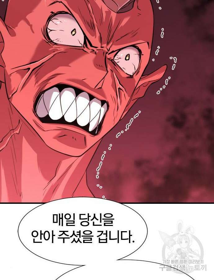 역대급 영지 설계사 112화 41