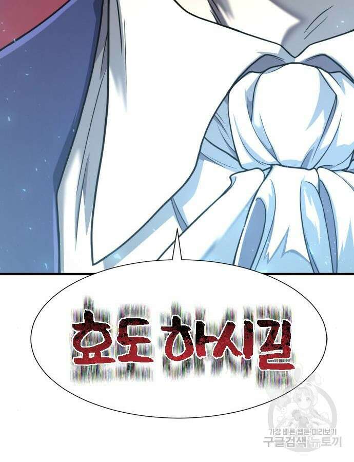 역대급 영지 설계사 112화 48