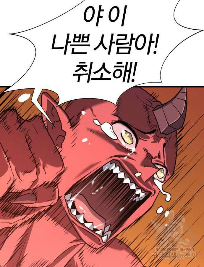 역대급 영지 설계사 112화 51