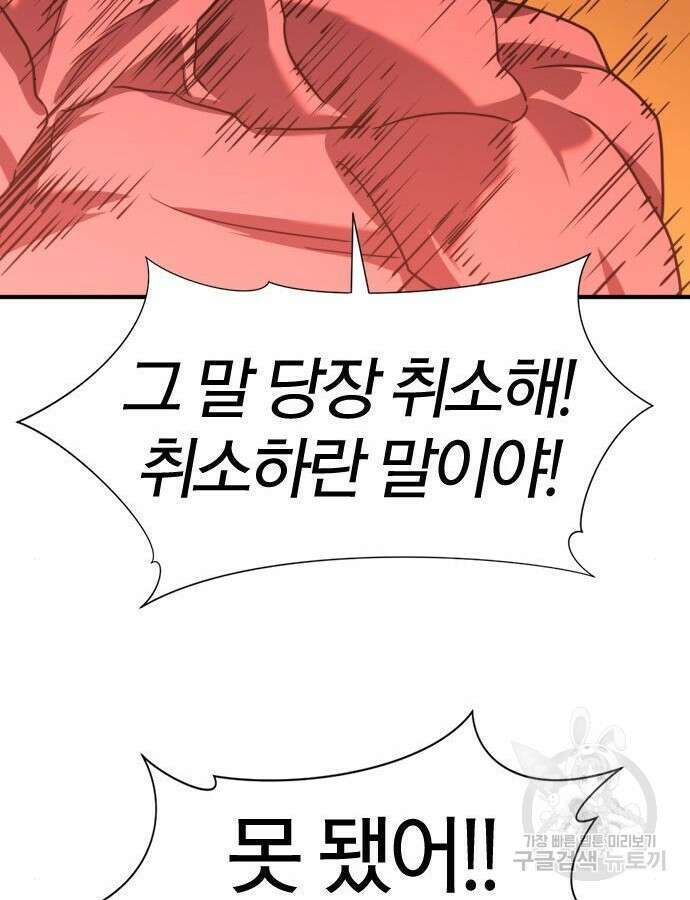 역대급 영지 설계사 112화 52