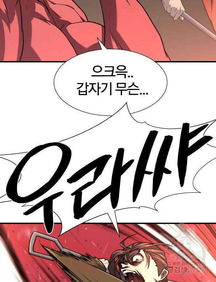 역대급 영지 설계사 112화 56