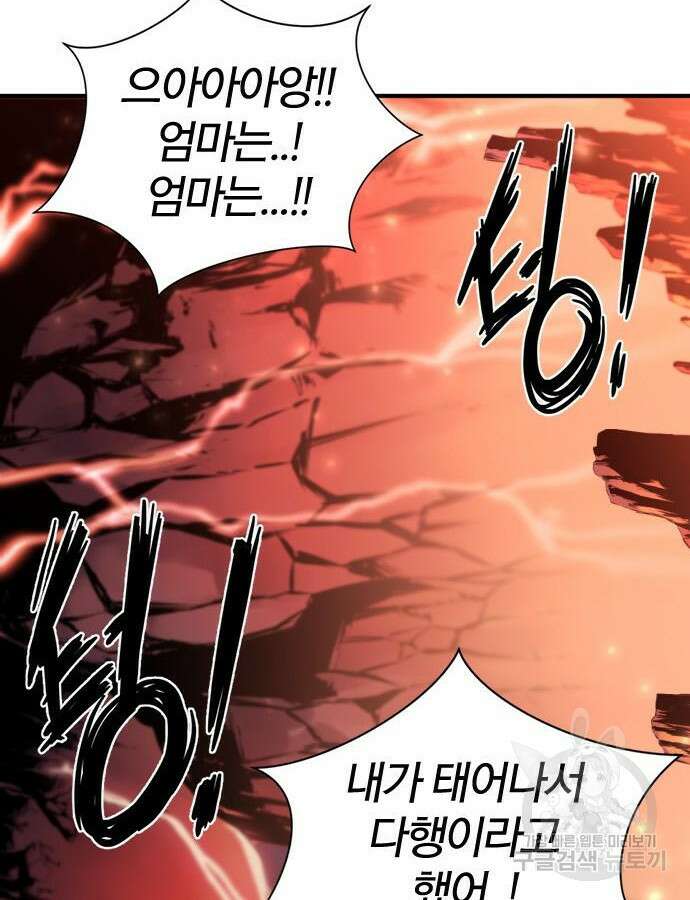 역대급 영지 설계사 112화 62