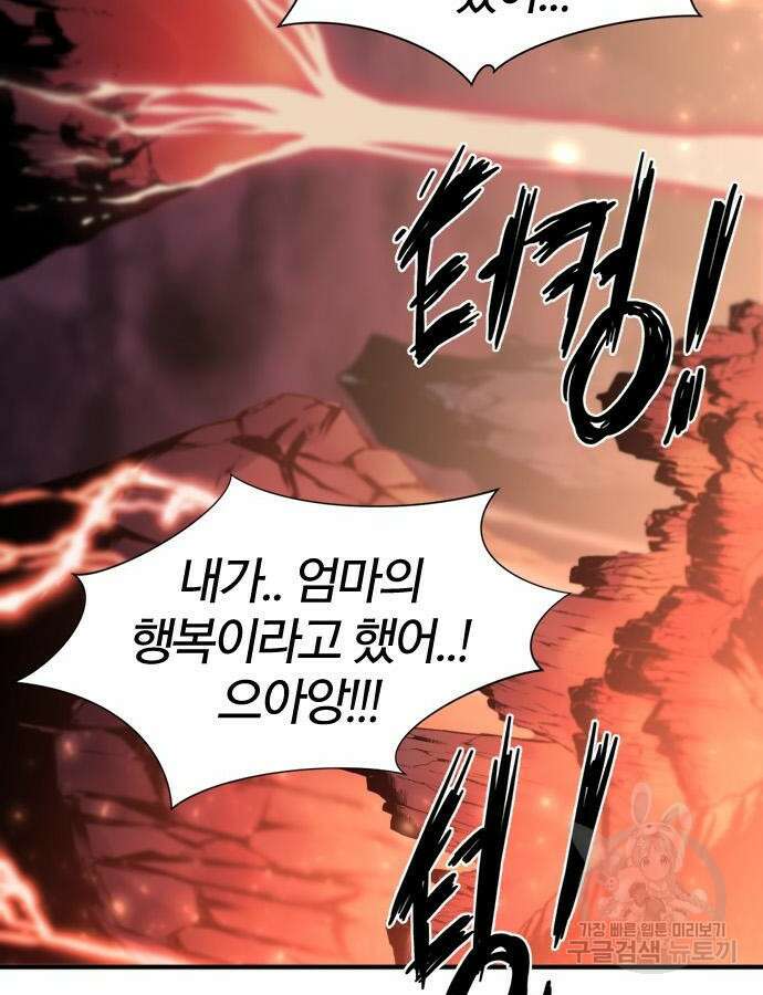 역대급 영지 설계사 112화 63