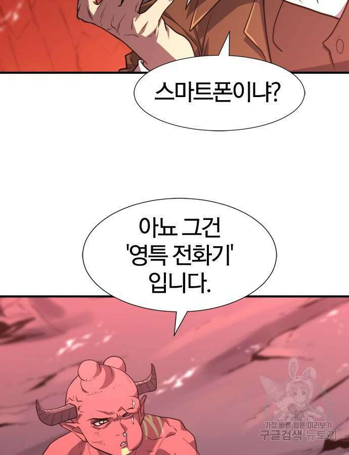 역대급 영지 설계사 112화 71
