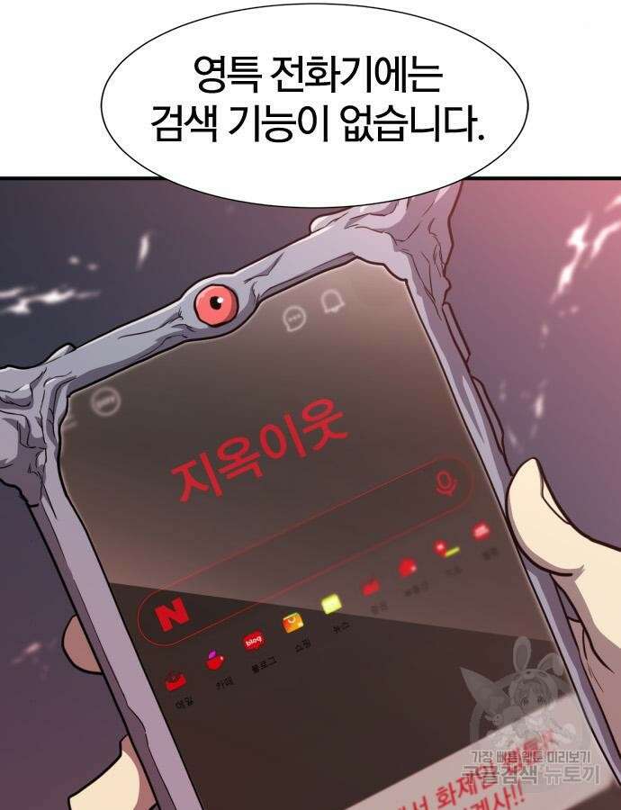역대급 영지 설계사 112화 73