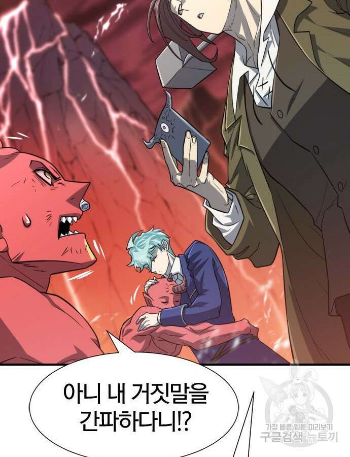 역대급 영지 설계사 112화 75