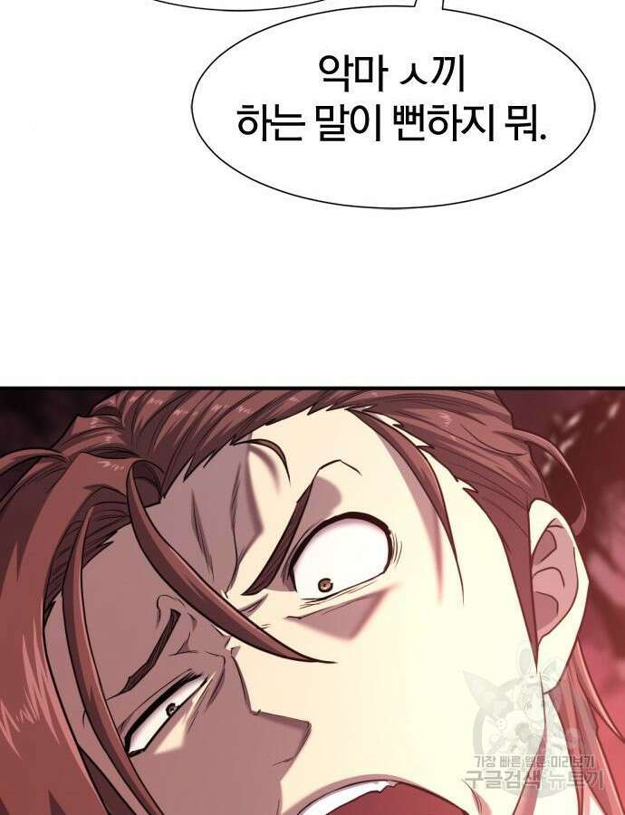 역대급 영지 설계사 112화 76
