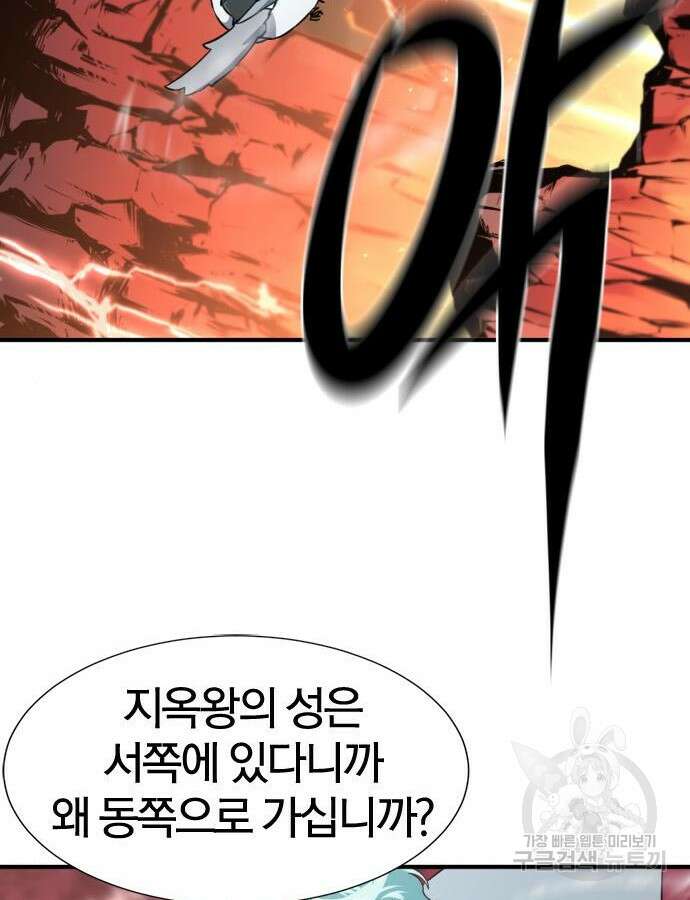 역대급 영지 설계사 112화 80