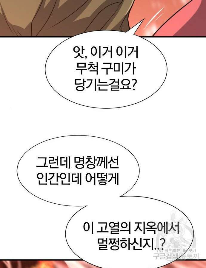 역대급 영지 설계사 112화 85