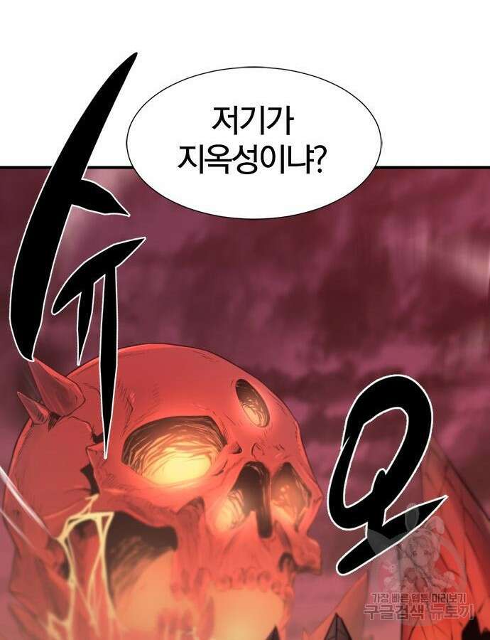 역대급 영지 설계사 112화 88